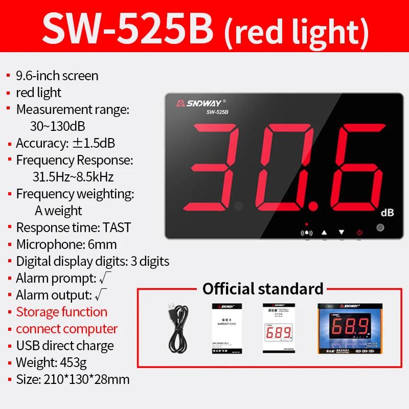 SNDWAY SW-525    跮,   ú, 跮 dB ,  ú, 30-130dB